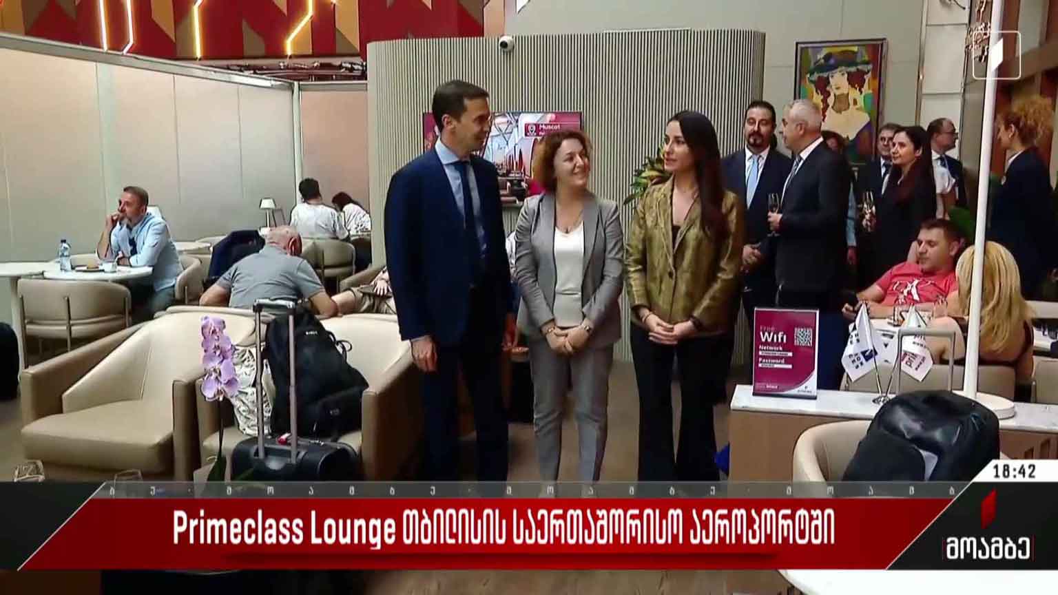Primeclass Lounge თბილისის საერთაშორისო აეროპორტში