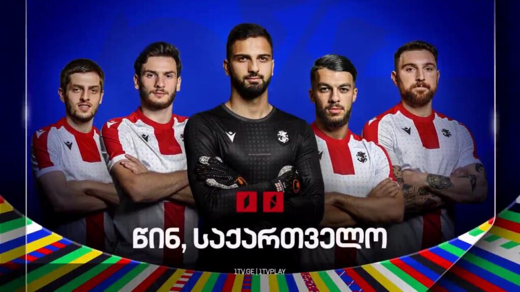 წინ, საქართველო – ევრო 2024