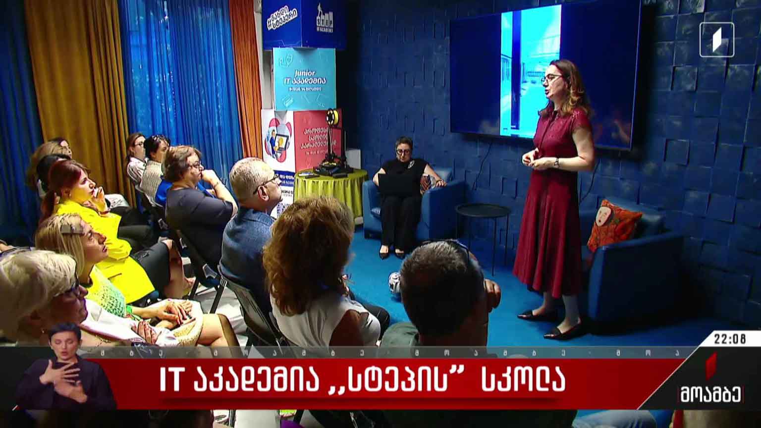 IT აკადემია „სტეპის“ სკოლა  