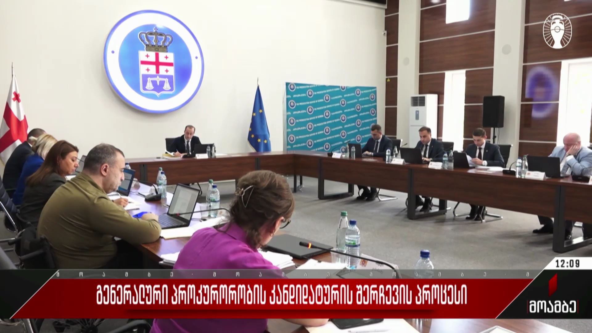 ​გენერალური პროკურორობის კანდიდატურის შერჩევის პროცესი