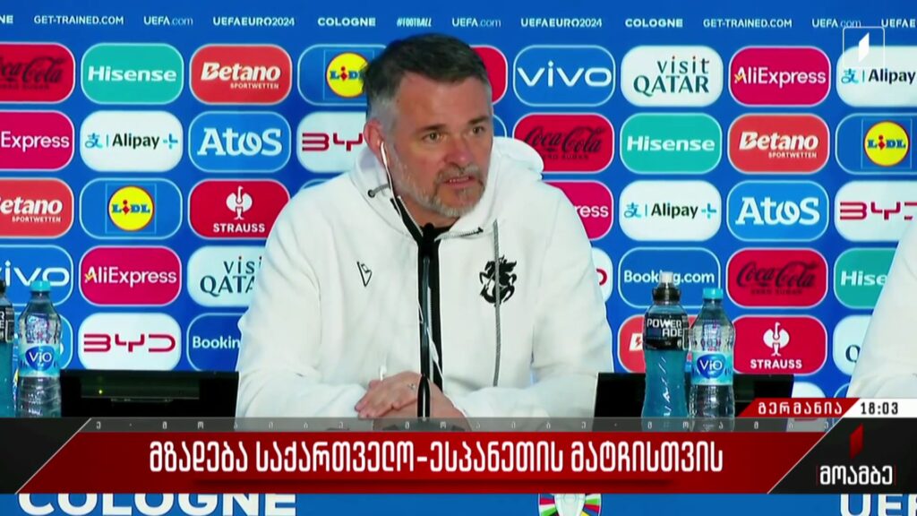 მზადება საქართველო-ესპანეთის მატჩისთვის