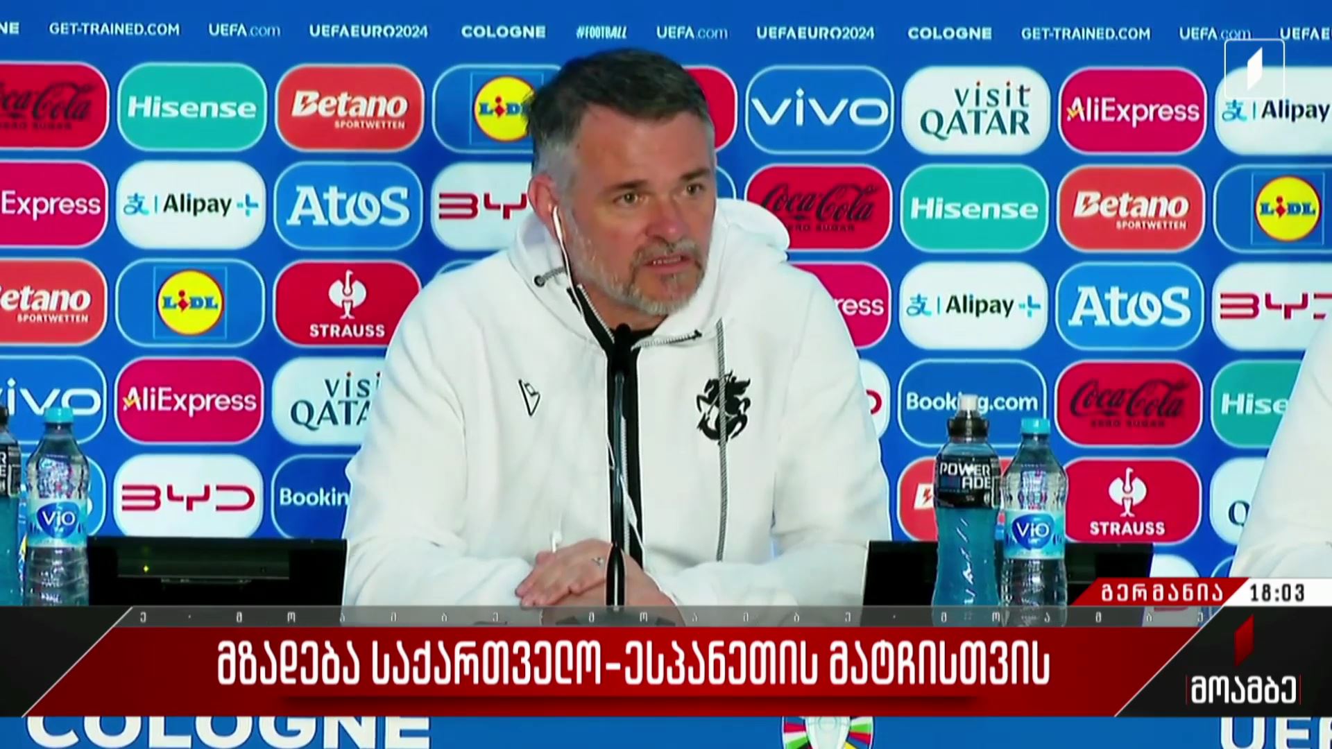 მზადება საქართველო-ესპანეთის მატჩისთვის