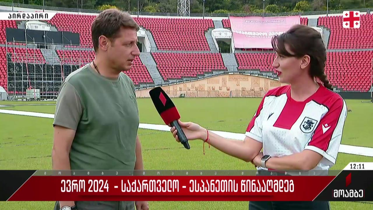 #ევრო2024  საქართველო - ესპანეთი - მზადება მერვედფინალური მატჩისთვის