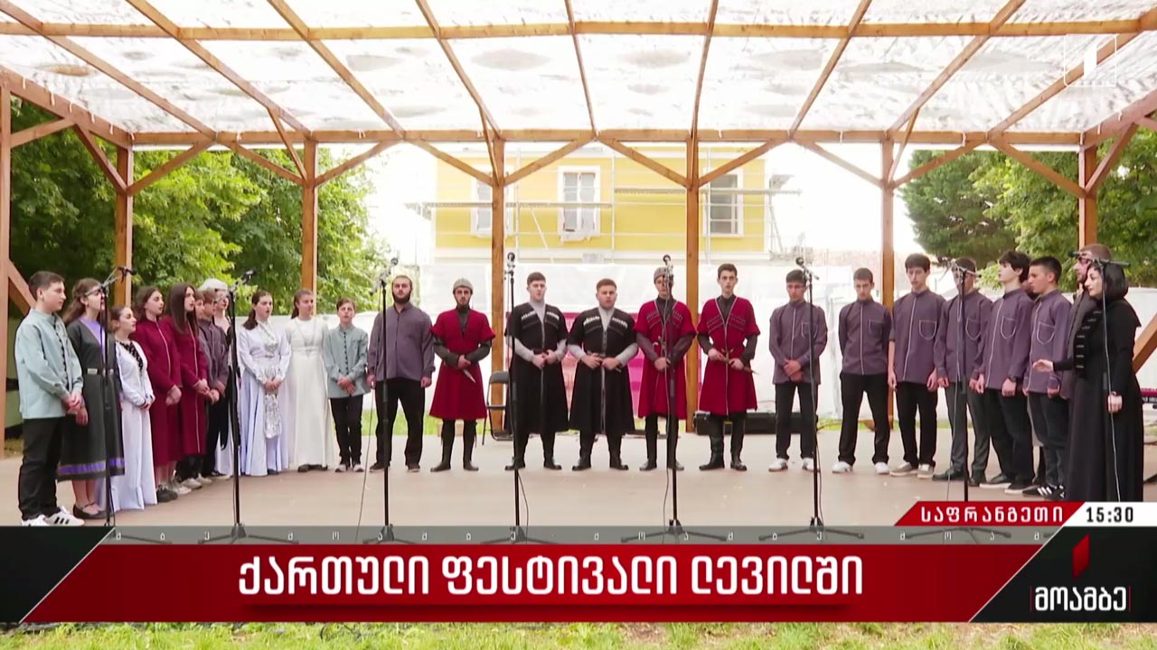 ქართული ფესტივალი ლევილში