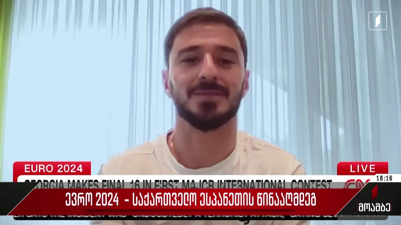 ტელეკომპანია „სიენენმა“ საქართველოს ნაკრებს რეპორტაჟი მიუძღვნა