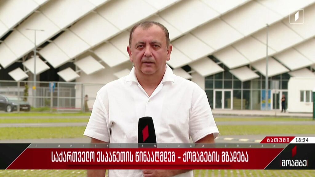 საქართველო ესპანეთის წინააღმდეგ – ნაკრების საგულშემატკივროდ ემზადებიან ბათუმში