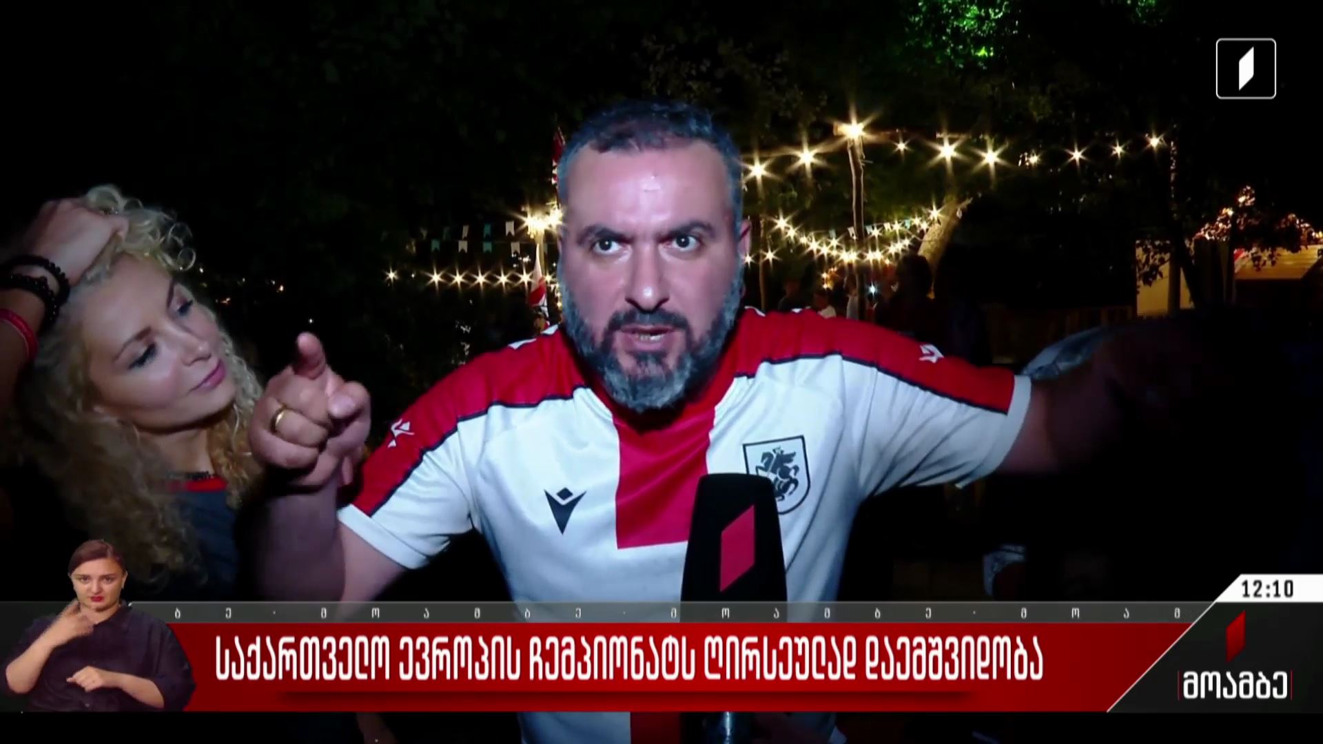 საქართველოს ნაკრების საგულშემატკივროდ მოქალაქეები შეკრებილი იყვენენ მთელი ქვეყნის მასშტაბით
