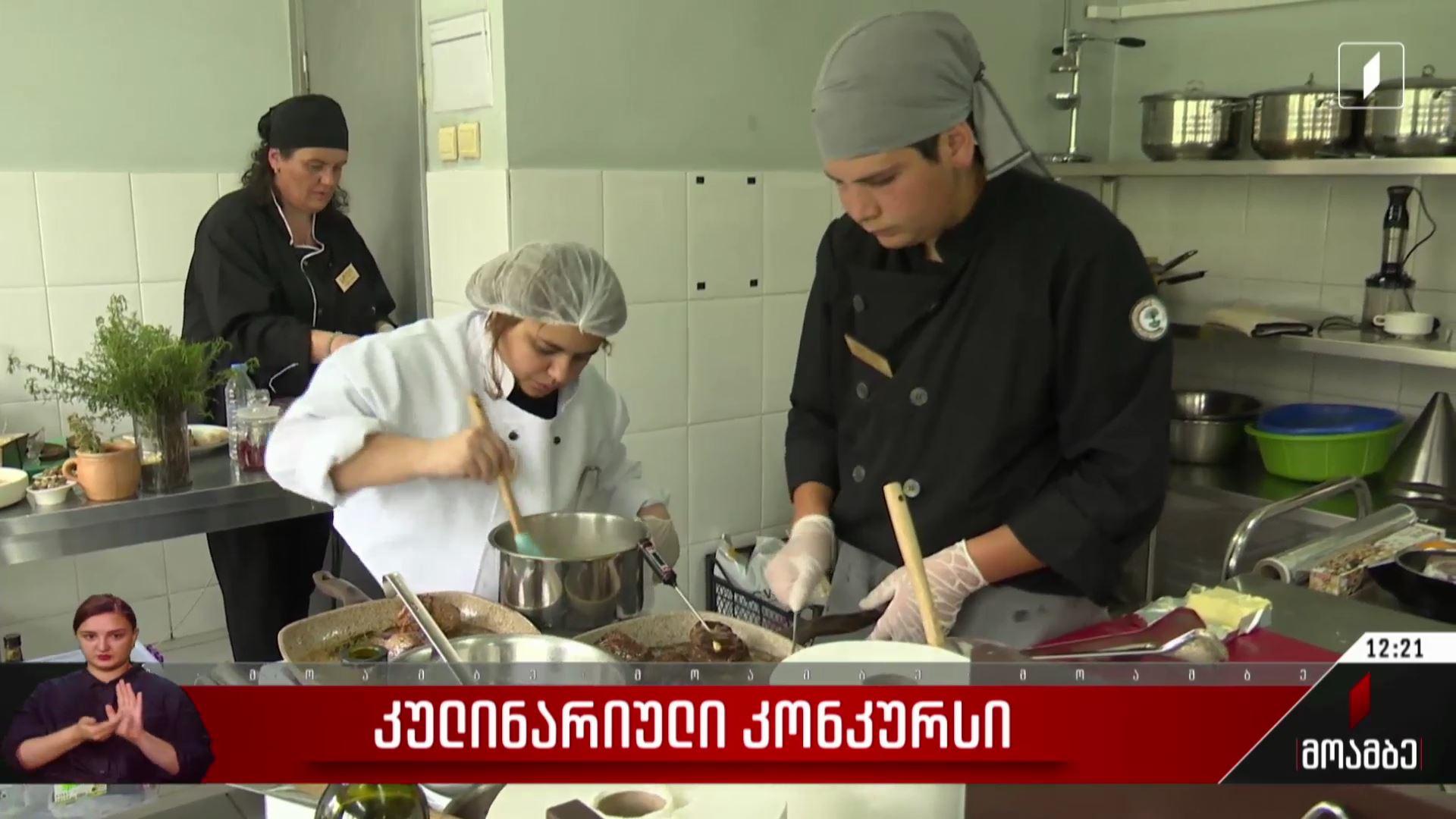 კულინარიული კონკურსი