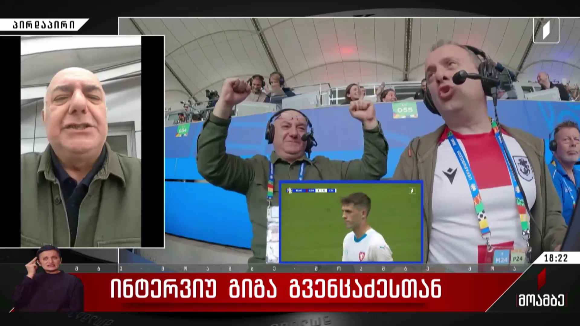 ინტერვიუ გიგა გვენცაძესთან
