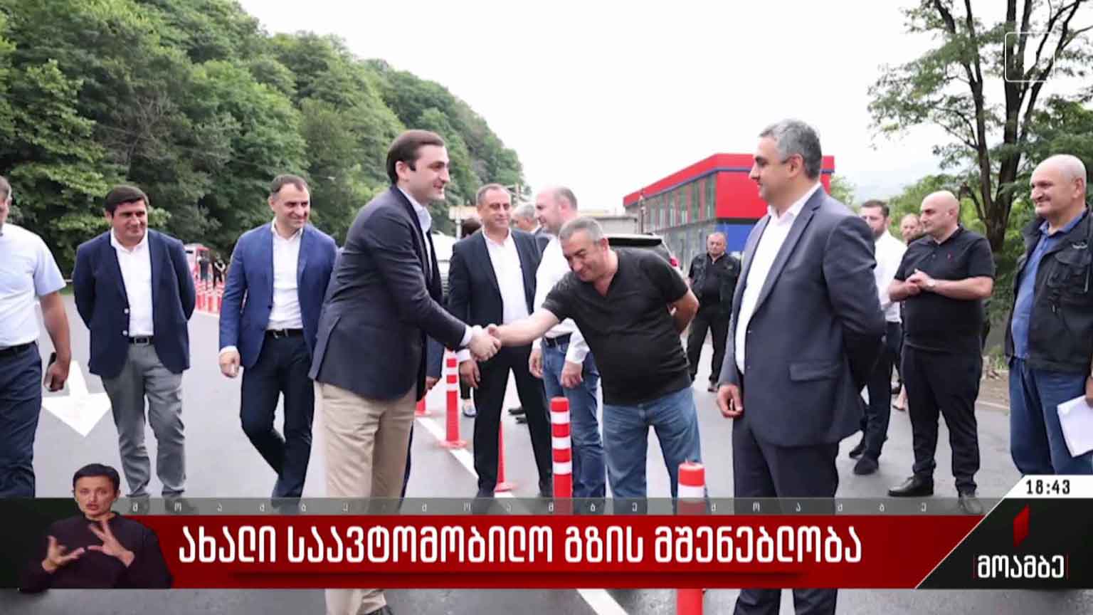 ახალი საავტომობილო გზის მშენებლობა