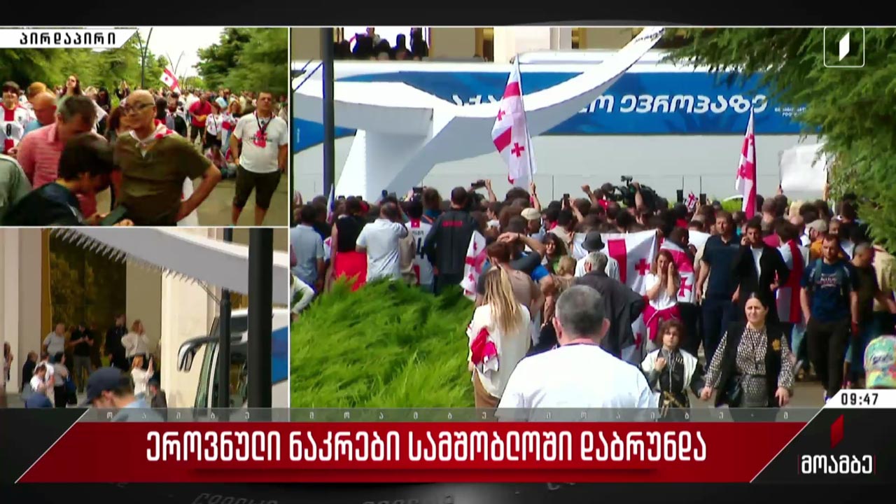 გულშემატკივრები თბილისის საერთაშორისო აეროპორტში ეროვნული ნაკრების წევრების გამოჩენას ელოდებიან - ნინო გაბელიას ჩართვა