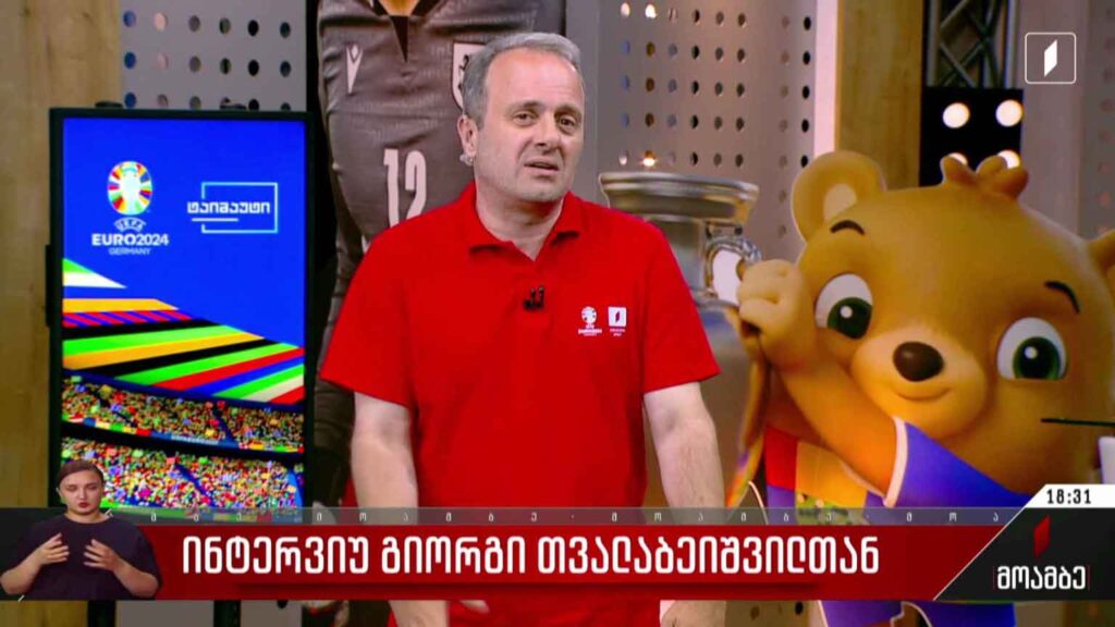 ინტერვიუ გიორგი თვალაბეიშვილთან