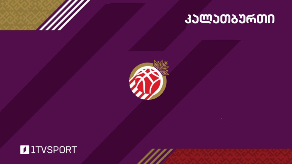 #კალათბურთი ოლიმპიადის საკვალიფიკაციო ტურნირი 2024 | ყველა რეპორტაჟი #LIVE
