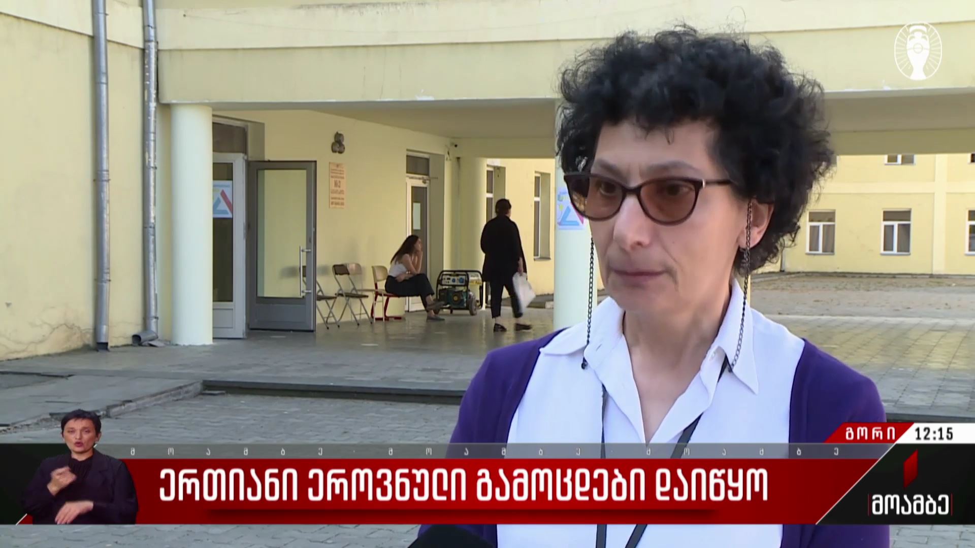 ერთიანი ეროვნული გამოცდები გორში