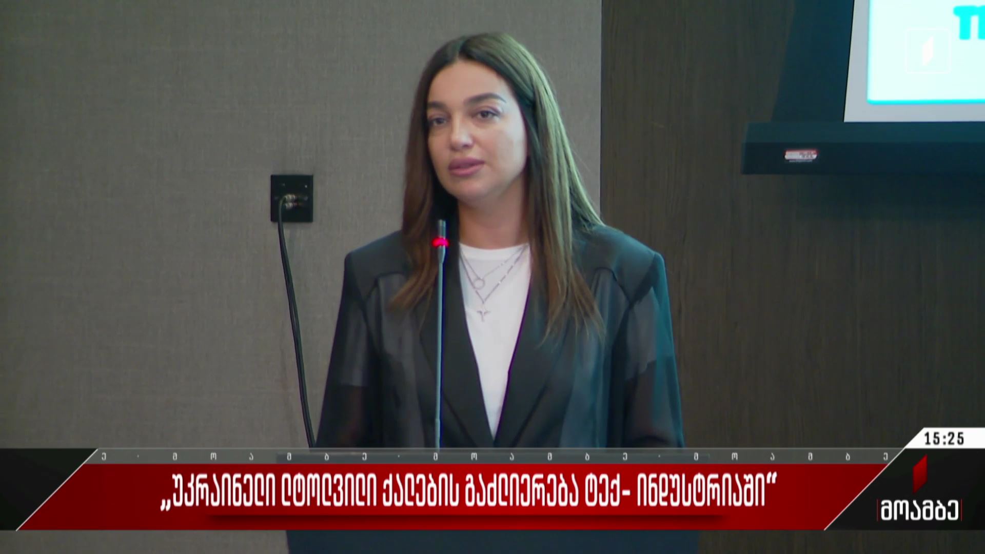 „უკრაინელი ლტოლვილი ქალების გაძლიერება ტექ-ინდუსტრიაში“