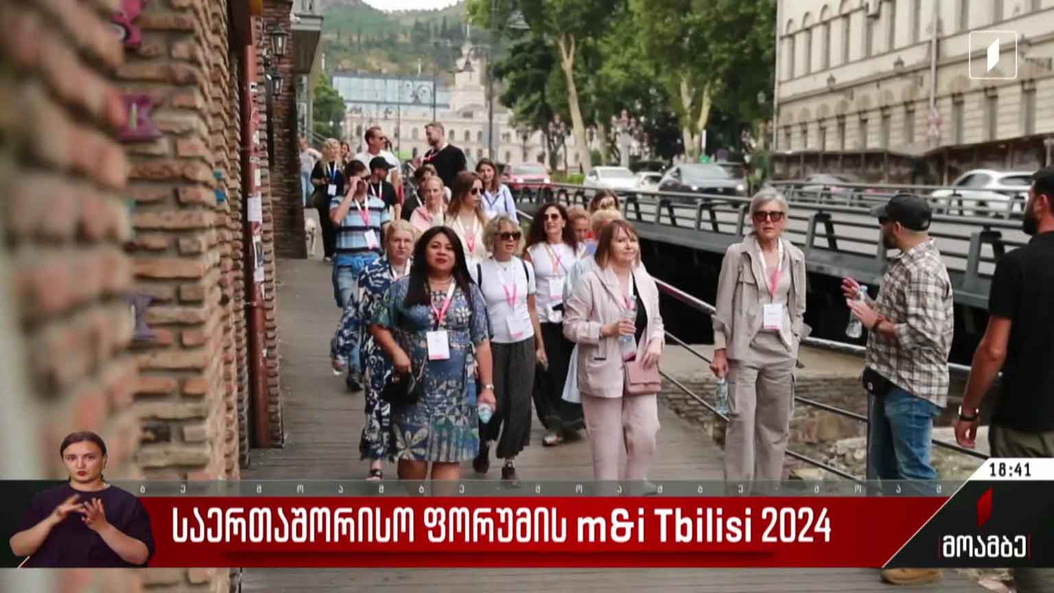 საერთაშორისო ფორუმი m&i Tbilisi 2024  