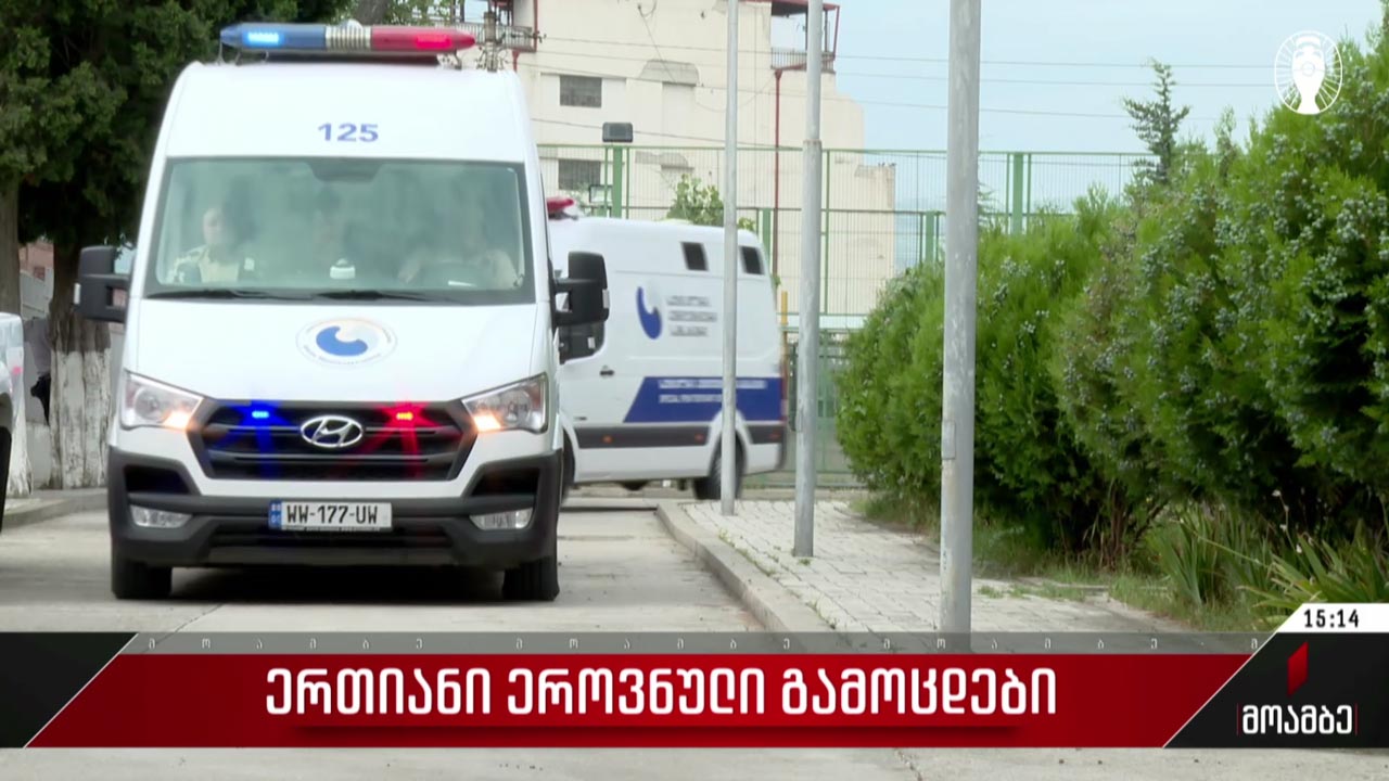 ერთიანი ეროვნული გამოცდები