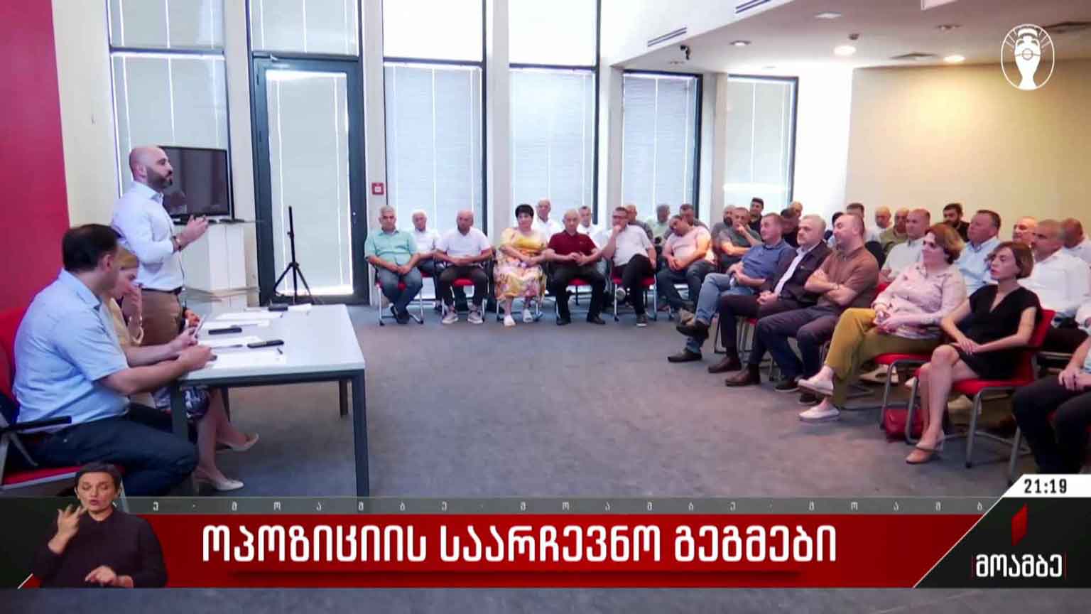 ოპოზიციის საარჩევნო გეგმები