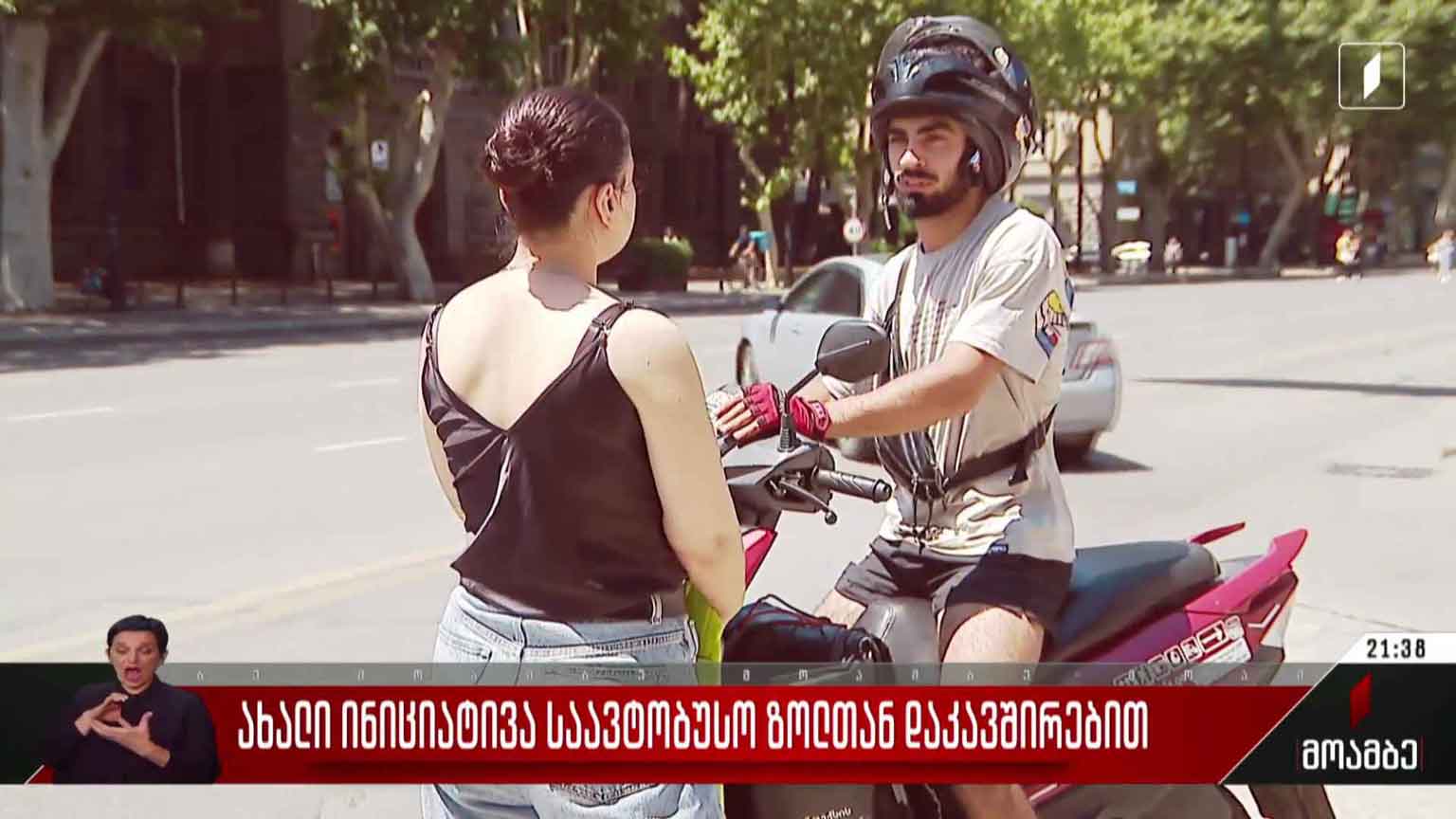 ახალი ინიციატივა საავტობუსო ზოლთან დაკავშირებით