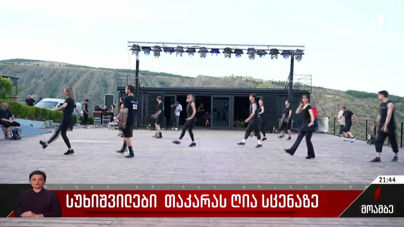 სუხიშვილები თაკარას ღია სცენაზე