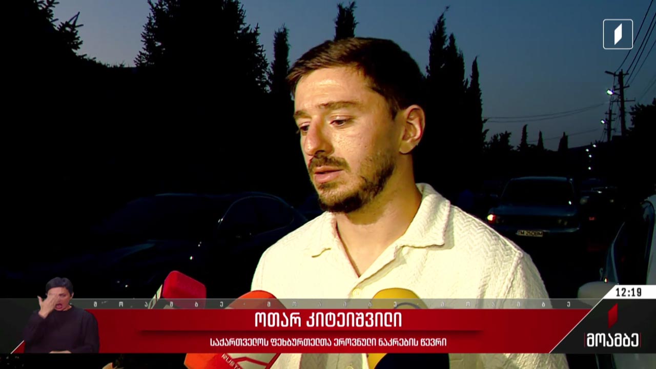 პატრიარქთან შეხვედრის შემდეგ ნაკრების წევრებმა მედიასთან ისაუბრეს