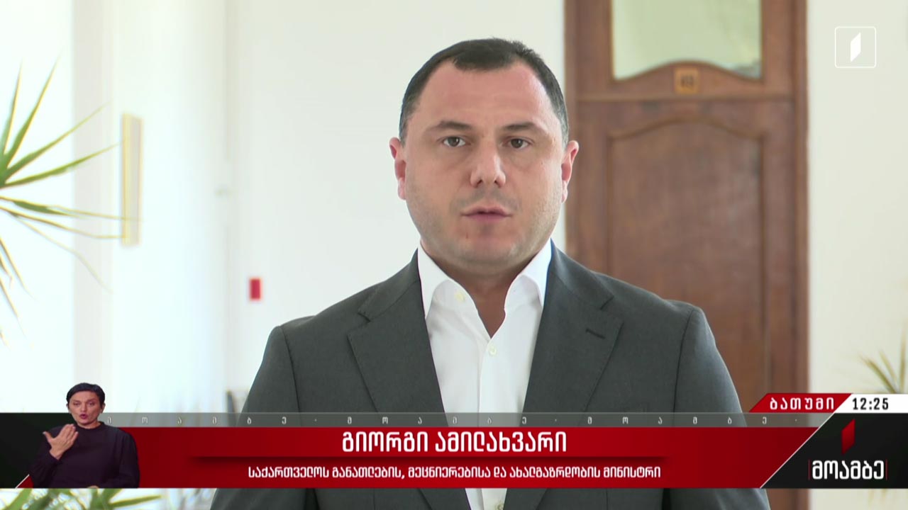 რექტორთა საბჭოს სხდომა