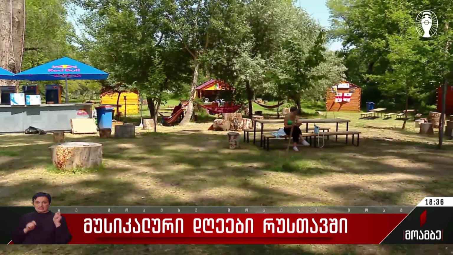 მუსიკალური დღეები რუსთავში