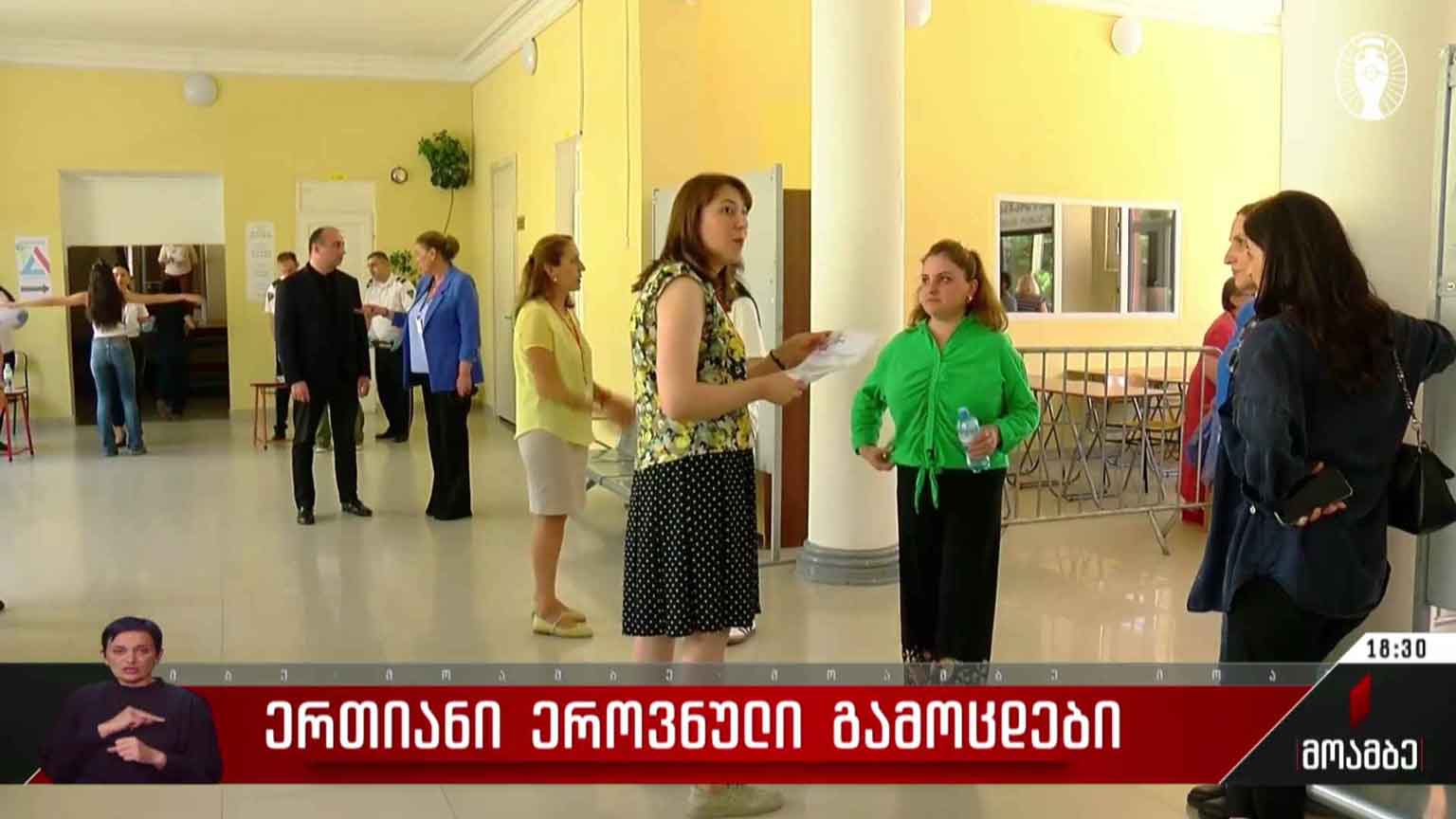 ერთიანი ეროვნული გამოცდები