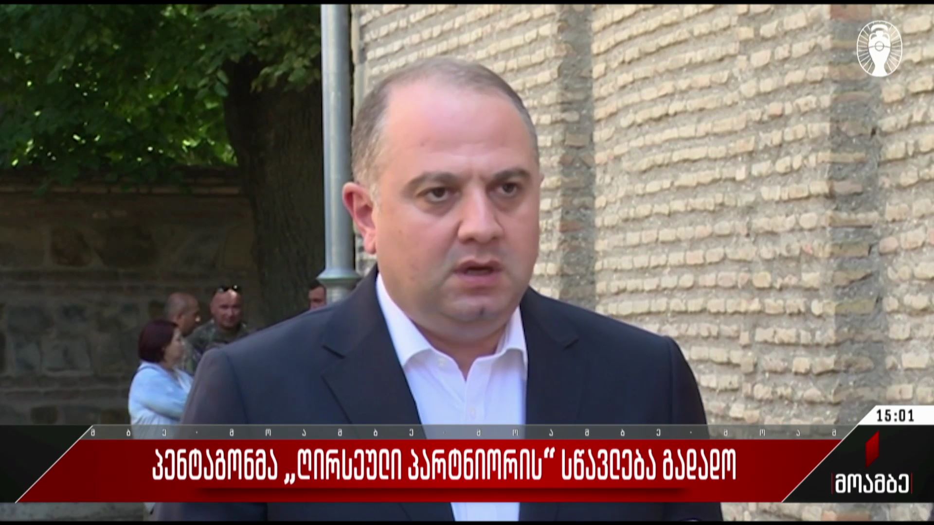 პენტაგონმა „ღირსეული პარტნიორის“ სწავლება გადადო