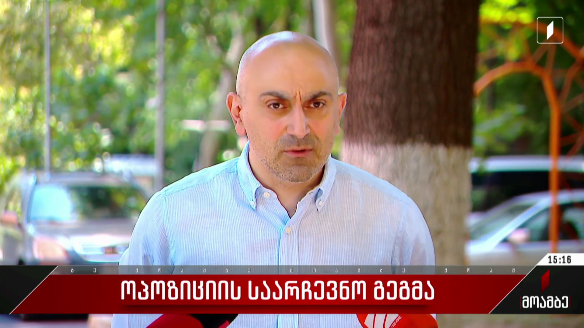 ოპოზიციის საარჩევნო გეგმა