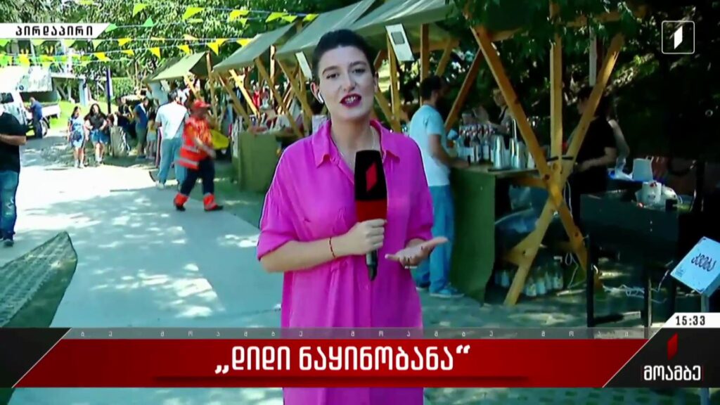 „დიდი ნაყინობანა“