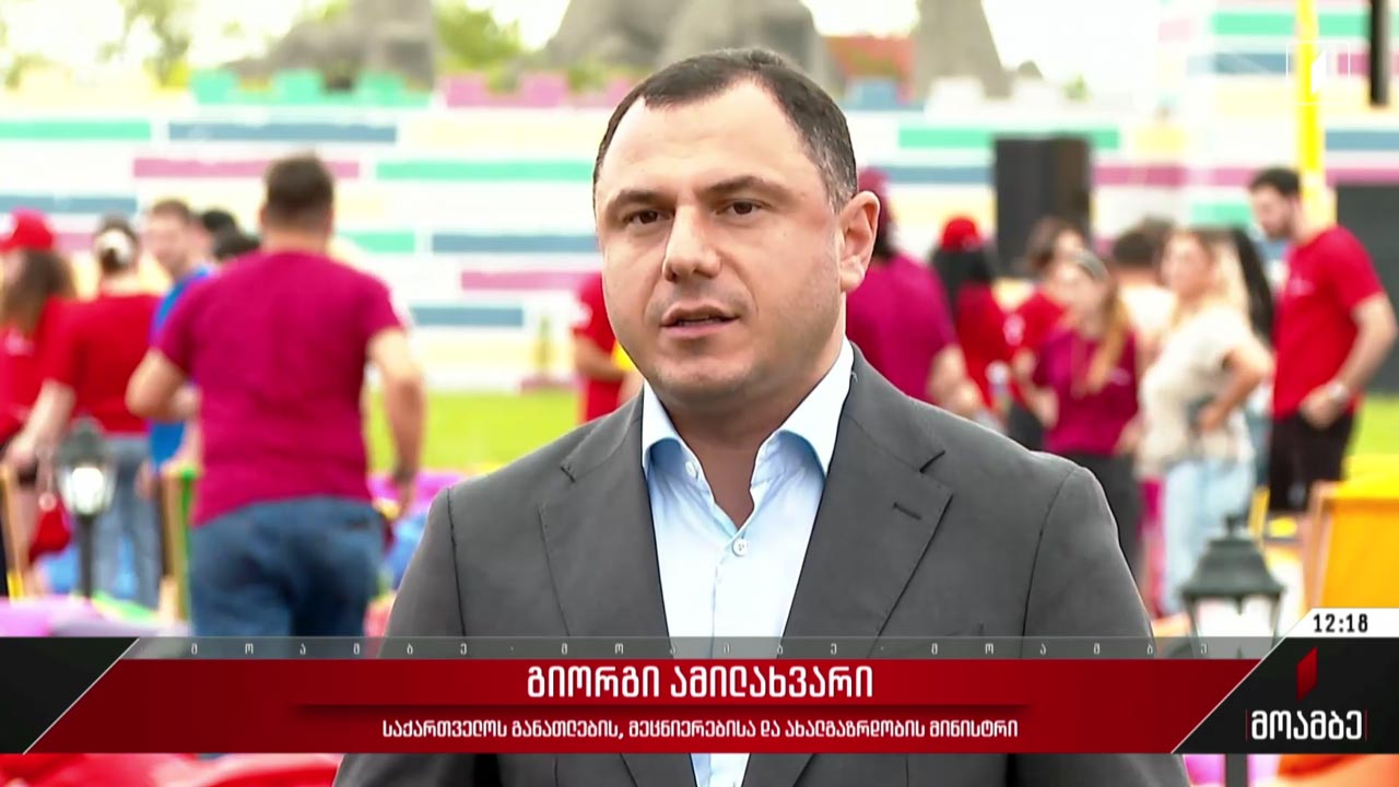 ანაკლიის ახალგაზრდული ბანაკი