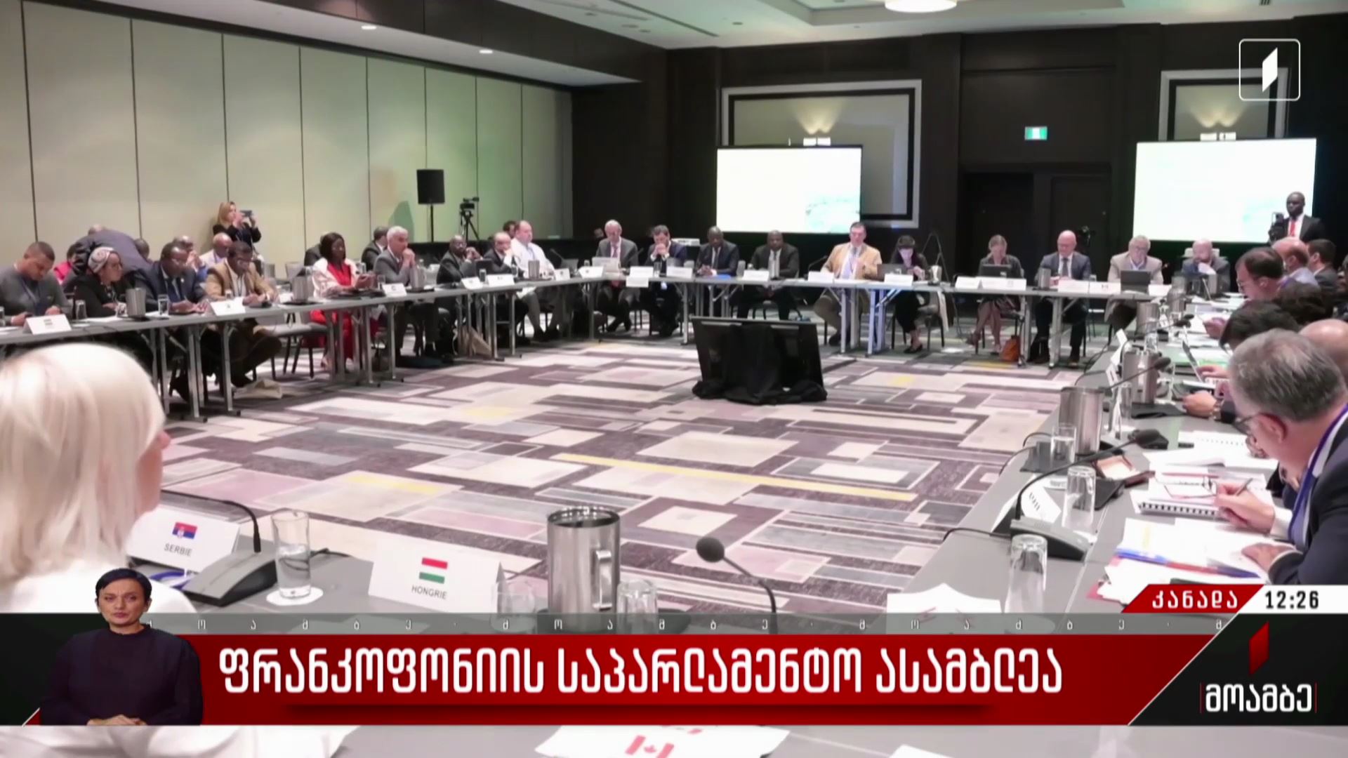 ფრანკოფონიის საპარლამენტო ასამბლეა