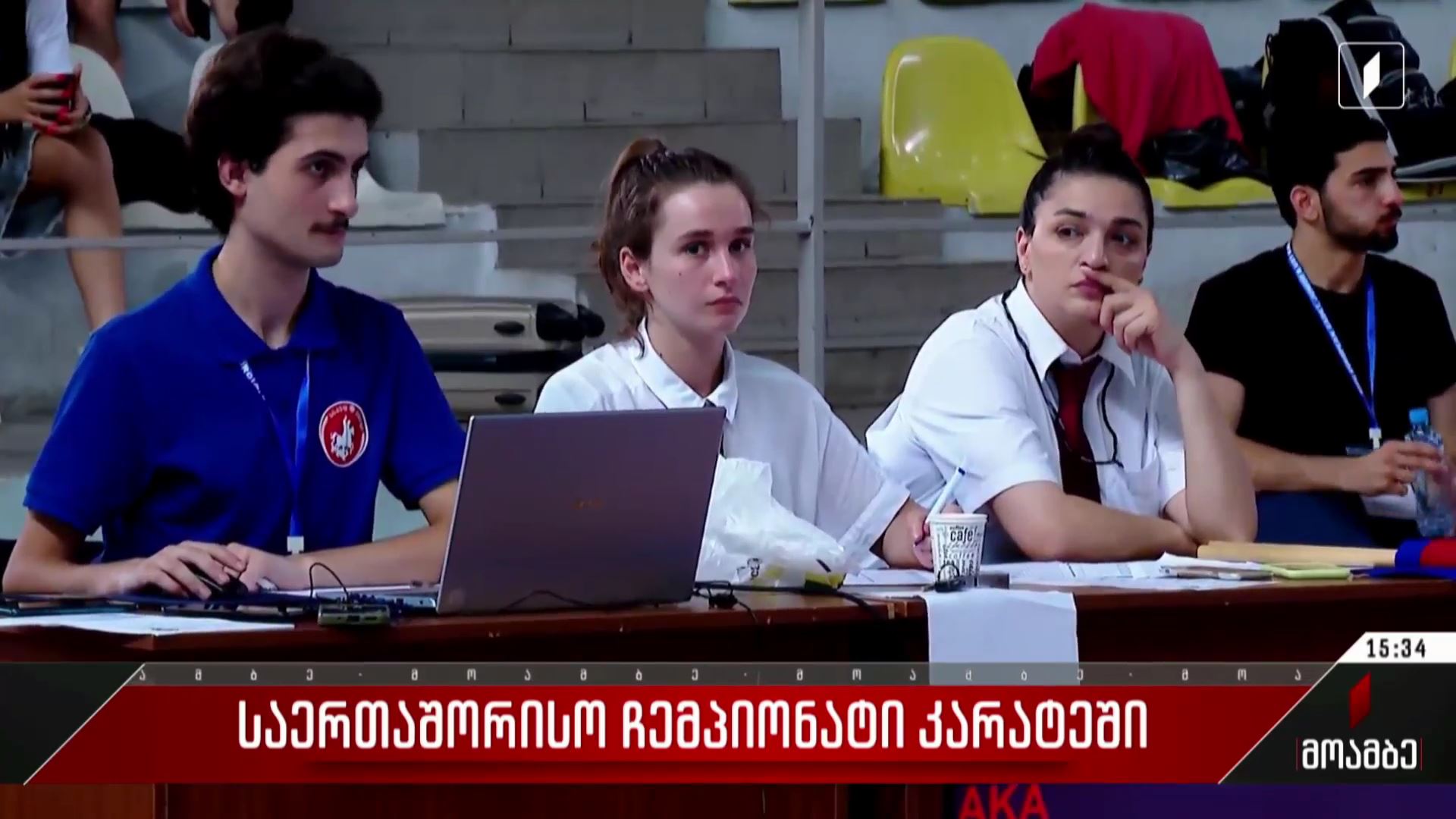 საერთაშორისო ჩემპიონატი კარატეში