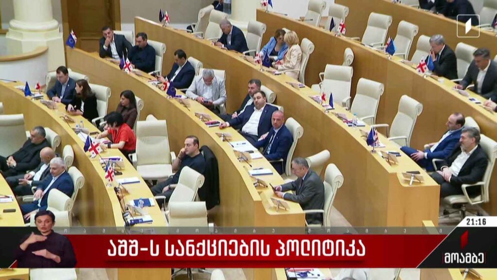აშშ-ს სანქციების პოლიტიკა