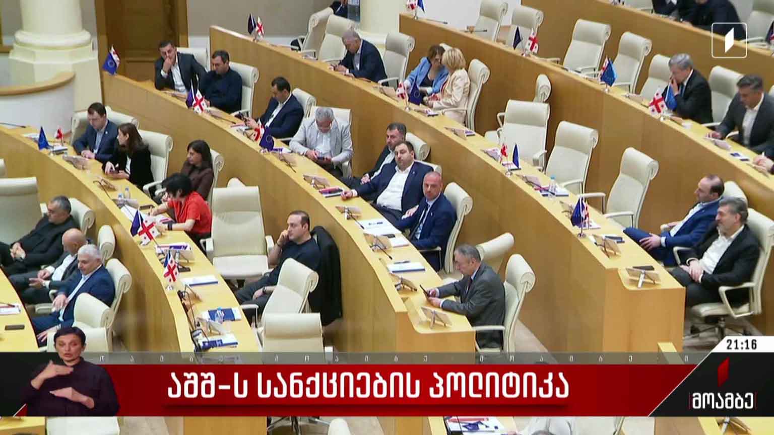 აშშ-ს სანქციების პოლიტიკა