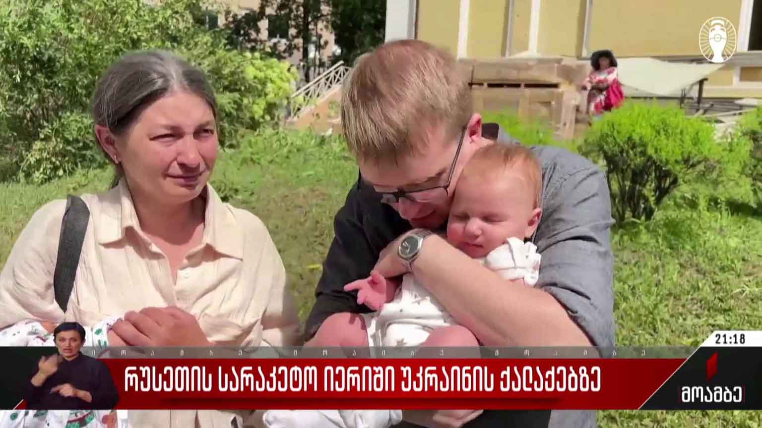 რუსეთის სარაკეტო იერიში უკრაინის ქალაქებზე