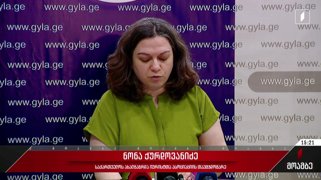 ახალგაზრდა იურისტთა ასოციაციის ანგარიში