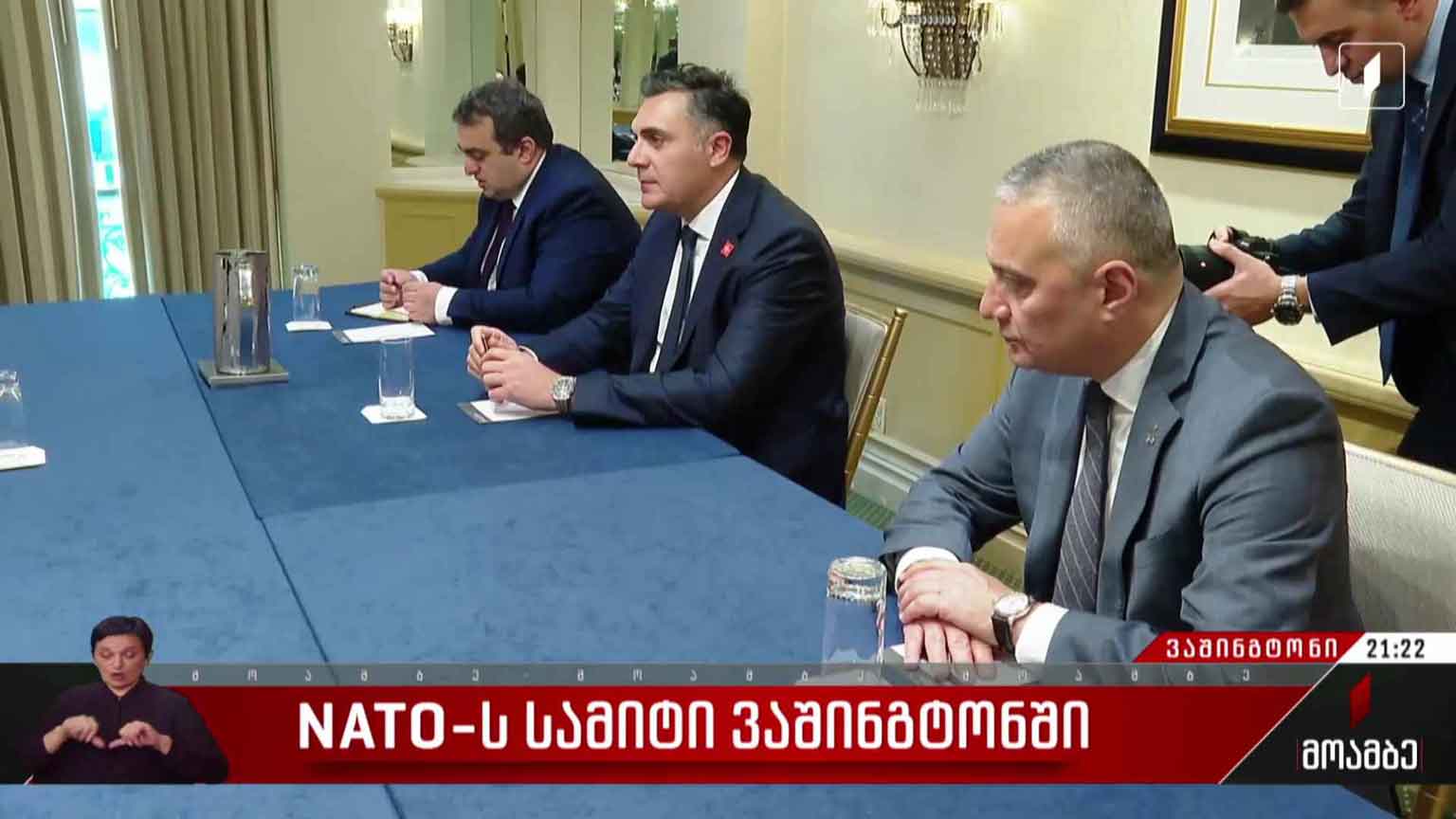 NATO-ს სამიტი ვაშინგტონში
