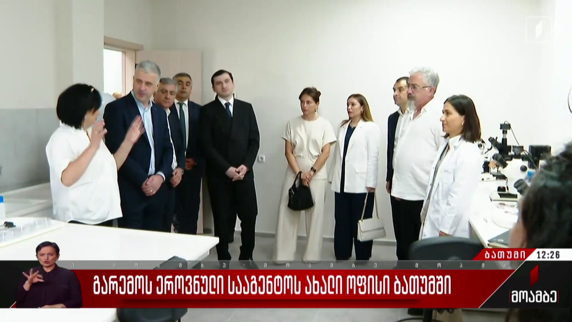 გარემოს ეროვნული სააგენტოს ახალი ოფისი ბათუმში
