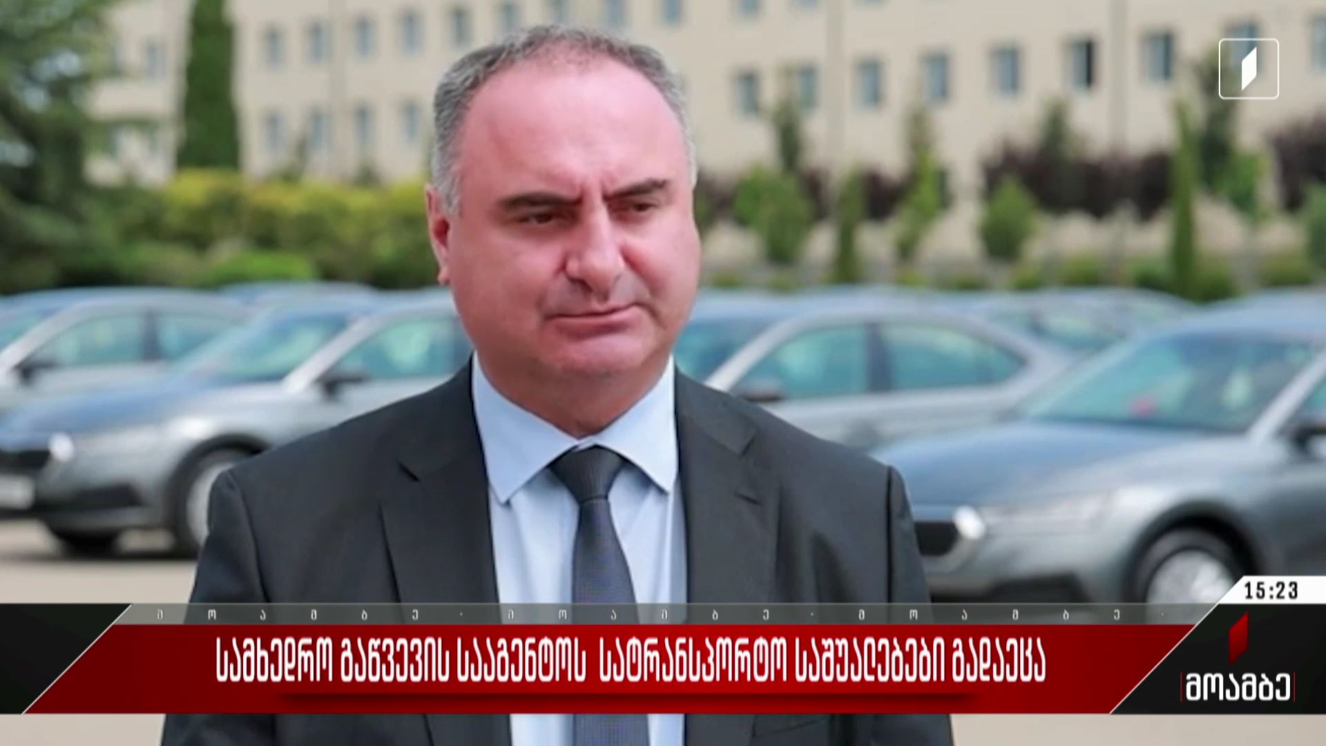 სამხედრო გაწვევის სააგენტოს სატრანსპორტო საშუალებები გადაეცა