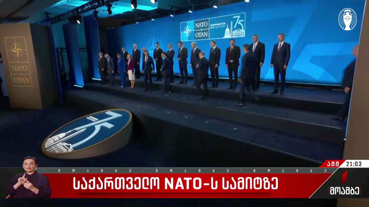 საქართველო NATO-ს სამიტზე
