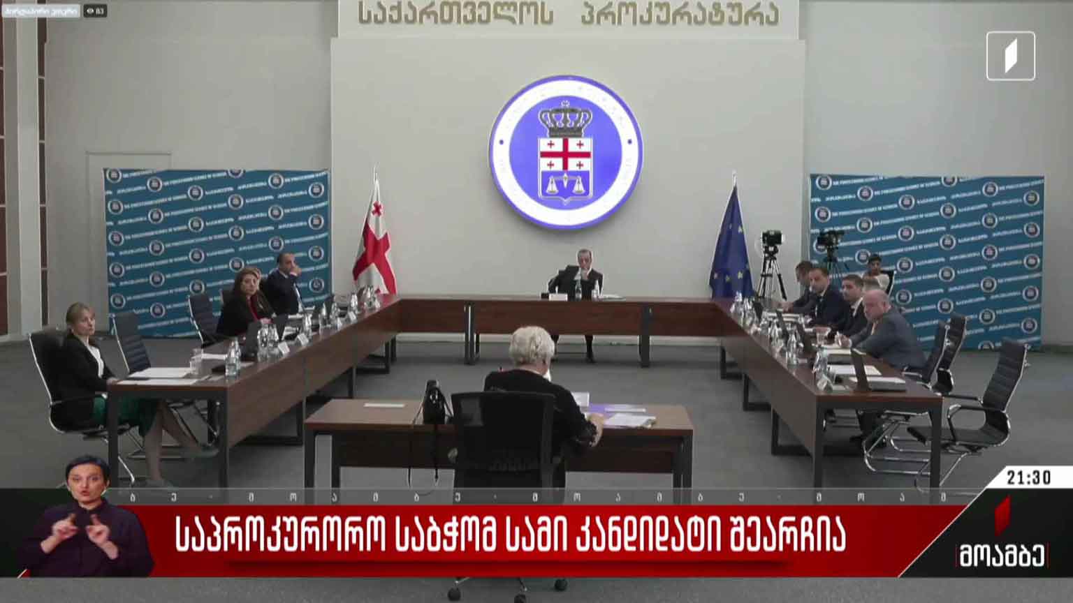 საპროკურორო საბჭომ სამი კანდიდატი შეარჩია