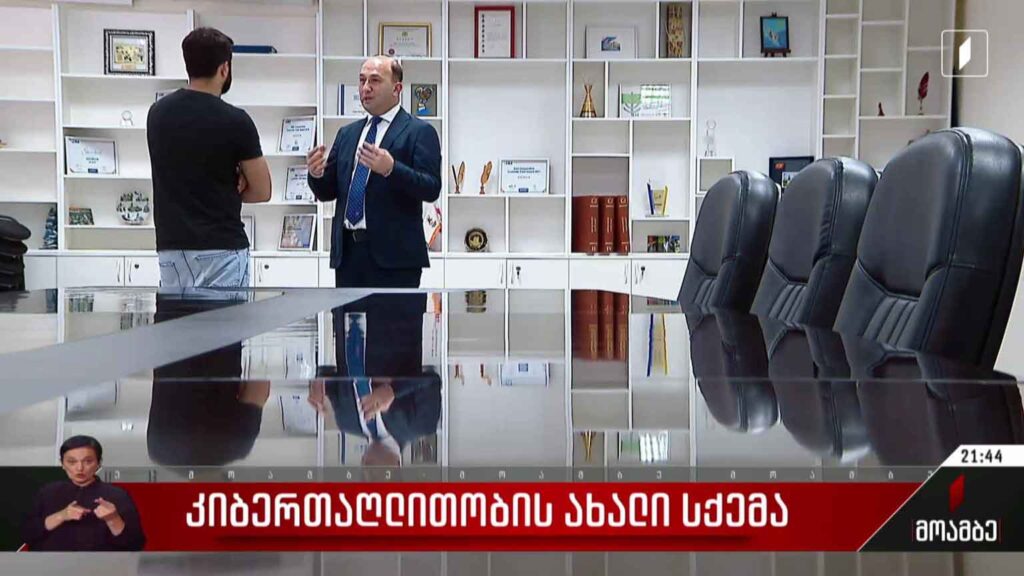 კიბერთაღლითობის ახალი სქემა