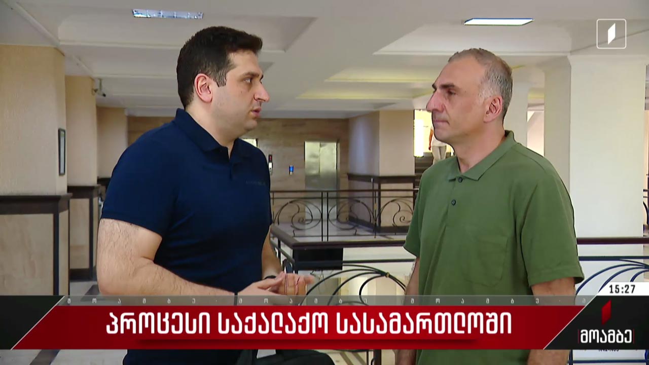 პროცესი საქალაქო სასამართლოში