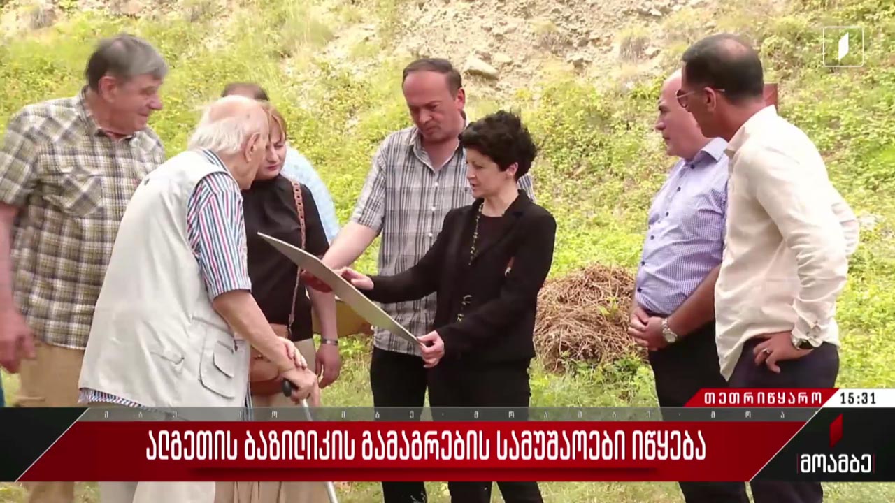 ალგეთის ბაზილიკის გამაგრების სამუშაოები იწყება