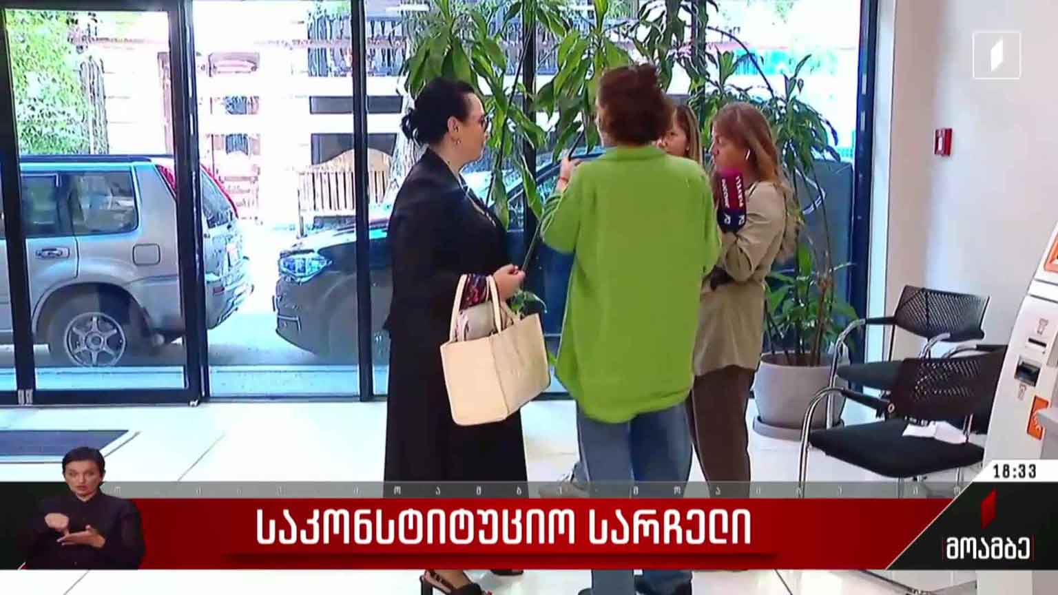 საკონსტიტუციო სარჩელი