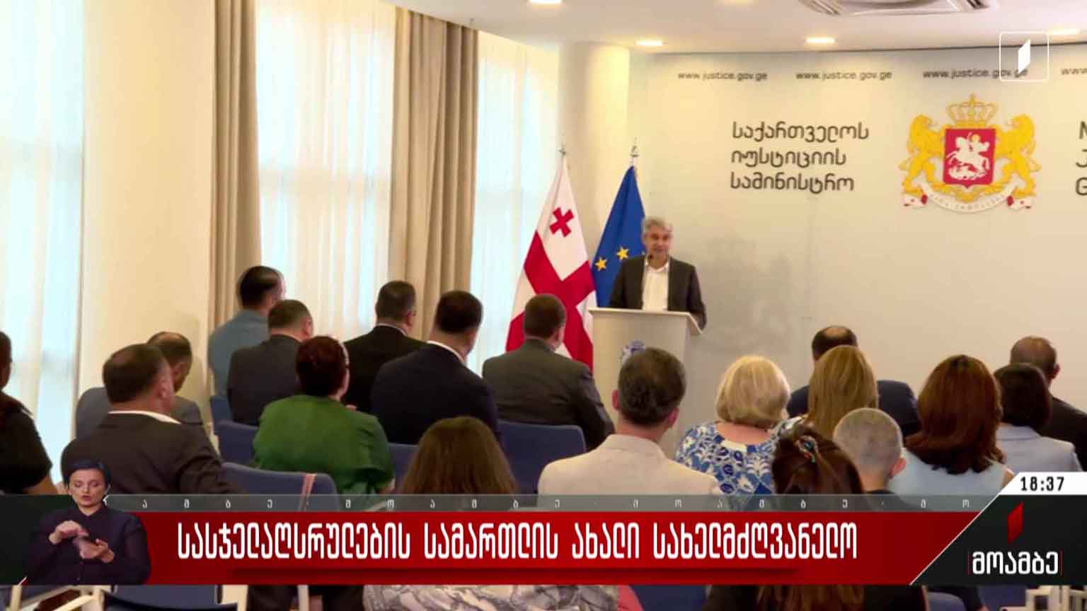 სასჯელაღსრულების სამართლის ახალი სახელმძღვანელო