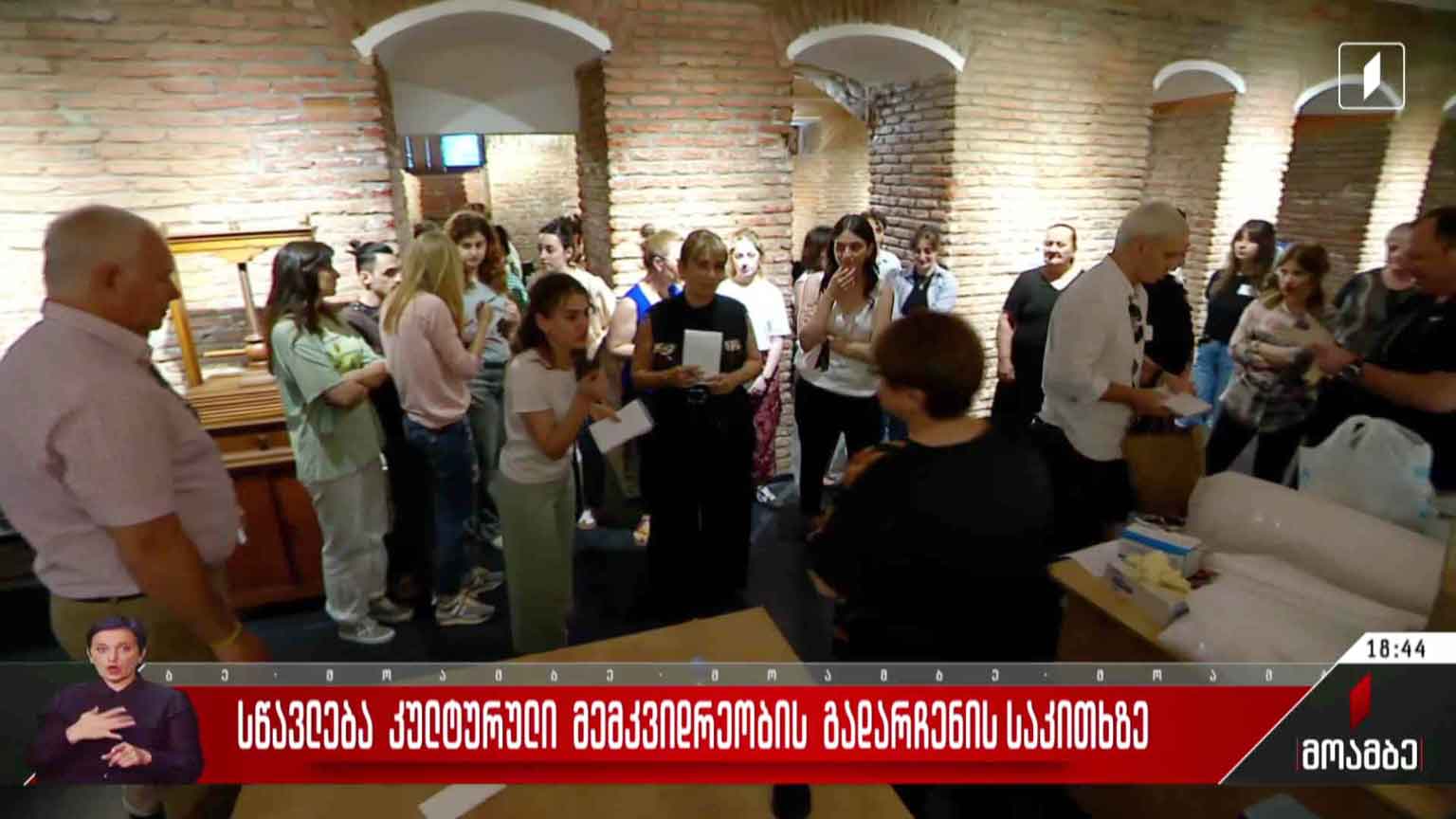სწავლება კულტურული მემკვიდრეობის გადარჩენის საკითხზე