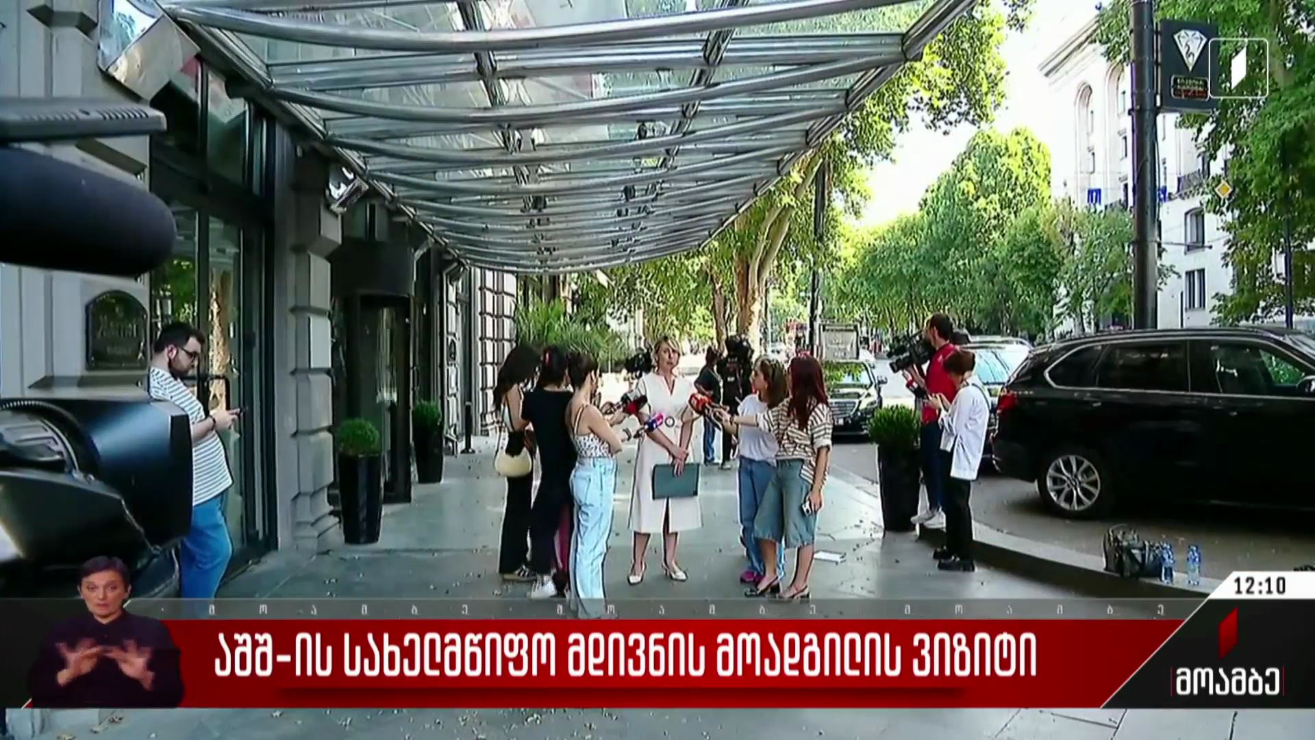 ამერიკის შეერთებული შტატების სახელმწიფო მდივნის მოადგილის ვიზიტი საქართველოში